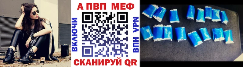 A-PVP кристаллы  Демидов 