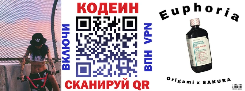 что такое наркотик  Демидов  Кодеиновый сироп Lean Purple Drank 