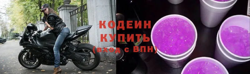 купить наркотики сайты  Демидов  Кодеиновый сироп Lean Purple Drank 