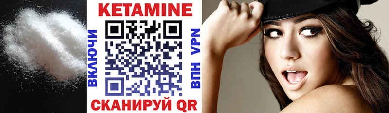 КЕТАМИН ketamine  купить закладку  Демидов 